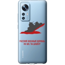 Чохол на Xiaomi 12X Російський військовий корабель іди на v4 5279u-2941