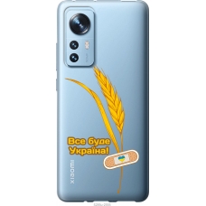 Чохол на Xiaomi 12 Ukraine 4 5285u-2555
