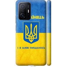 Чохол на Xiaomi 11T Я Українець 1047m-2487