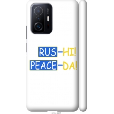 Чохол на Xiaomi 11T Peace UA 5290m-2487