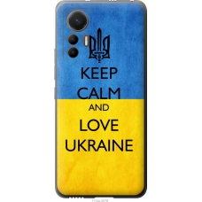 Чохол на Xiaomi 12 Lite Keep calm and love Ukraine v2 1114u-2579
