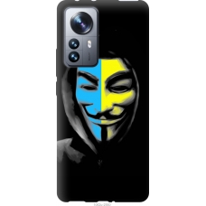 Чохол на Xiaomi 12 Pro Український анонімус 1062u-2560