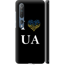Чохол на Xiaomi Mi 10 I love UA 1112m-1860