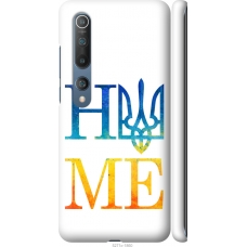 Чохол на Xiaomi Mi 10 Pro Home 5271m-1870