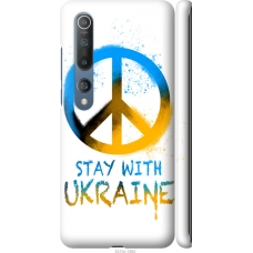 Чохол на Xiaomi Mi 10 Stay with Ukraine v2 5310m-1860