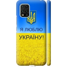Чохол на Xiaomi Mi 10 Lite Я люблю Україну 1115m-1924