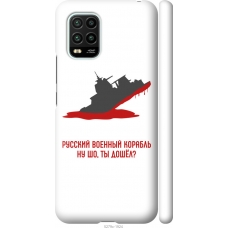 Чохол на Xiaomi Mi 10 Lite Російський військовий корабель іди на v4 5279m-1924