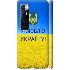 Чохол на Xiaomi Mi 10 Ultra Я люблю Україну 1115m-2064