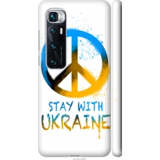 Чохол на Xiaomi Mi 10 Ultra Stay with Ukraine v2 5310m-2064