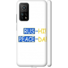 Чохол на Xiaomi Mi 10T Pro Peace UA 5290m-2679