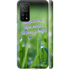 Чохол на Xiaomi Mi 10T Pro Україна v5 5455m-2679