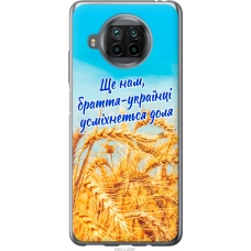 Чохол на Xiaomi Mi 10T Lite Україна v7 5457u-2097