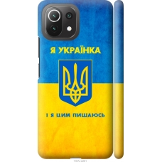 Чохол на Xiaomi Mi 11 Lite Я українка 1167m-2281