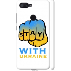 Чохол на Xiaomi Mi 8 Lite Stay with Ukraine 5309m-1585