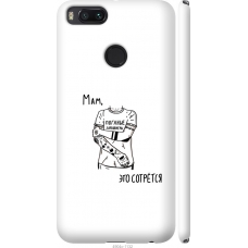 Чохол на Xiaomi Mi A1 Tattoo 4904m-1132