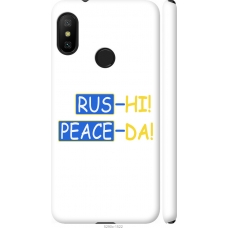 Чохол на Xiaomi Redmi 6 Pro Peace UA 5290m-1595