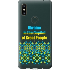 Чохол на Xiaomi Mi Mix 2s Ukraine 5283u-1438