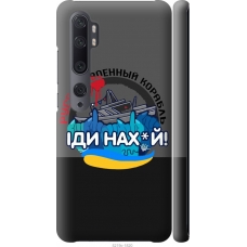 Чохол на Xiaomi Mi Note 10 Російський військовий корабель v2 5219m-1820