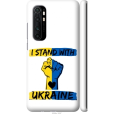 Чохол на Xiaomi Mi Note 10 Lite Stand With Ukraine v2 5256m-1937