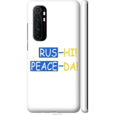 Чохол на Xiaomi Mi Note 10 Lite Peace UA 5290m-1937