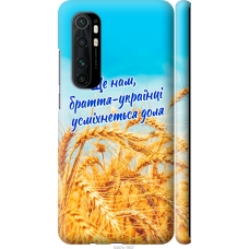 Чохол на Xiaomi Mi Note 10 Lite Україна v7 5457m-1937