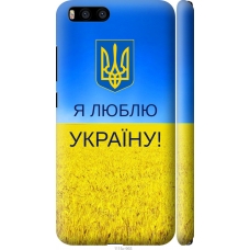 Чохол на Xiaomi Mi6 Я люблю Україну 1115m-965