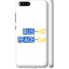 Чохол на Xiaomi Mi6 Peace UA 5290m-965