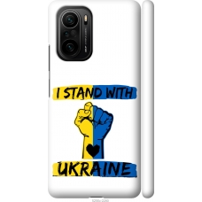 Чохол на Xiaomi Poco F3 Stand With Ukraine v2 5256m-2280