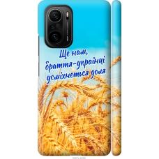 Чохол на Xiaomi Poco F3 Україна v7 5457m-2280