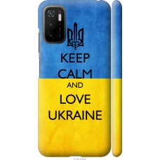 Чохол на Xiaomi Redmi Note 10 5G Keep calm and love Ukraine v2 1114m-2556