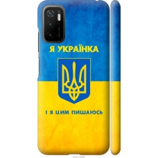 Чохол на Xiaomi Poco M3 Pro Я українка 1167m-2369