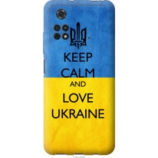 Чохол на Xiaomi Poco M4 Pro Keep calm and love Ukraine v2 1114u-2592