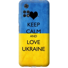 Чохол на Xiaomi Poco M4 Pro Keep calm and love Ukraine 883u-2592