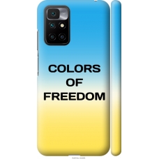 Чохол на Xiaomi Redmi 10 Colors of Freedom 5453m-2488