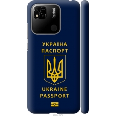 Чохол на Xiaomi Redmi 10A Ukraine Passport 5291m-2578