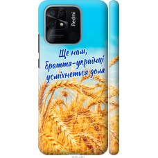Чохол на Xiaomi Redmi 10C Україна v7 5457m-2591