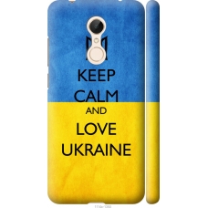 Чохол на Xiaomi Redmi 5 Keep calm and love Ukraine v2 1114m-1350