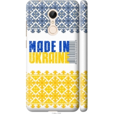 Чохол на Xiaomi Redmi 5 Made in Ukraine 1146m-1350