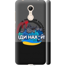 Чохол на Xiaomi Redmi 5 Російський військовий корабель v2 5219m-1350