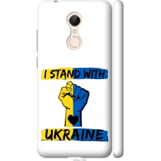 Чохол на Xiaomi Redmi 5 Stand With Ukraine v2 5256m-1350