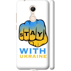 Чохол на Xiaomi Redmi 5 Stay with Ukraine 5309m-1350