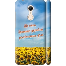 Чохол на Xiaomi Redmi 5 Україна v6 5456m-1350