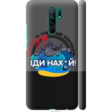 Чохол на Xiaomi Redmi 9 Російський військовий корабель v2 5219m-2019