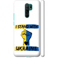 Чохол на Xiaomi Redmi 9 Stand With Ukraine v2 5256m-2019