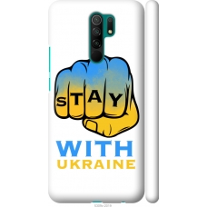 Чохол на Xiaomi Redmi 9 Stay with Ukraine 5309m-2019