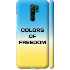 Чохол на Xiaomi Redmi 9 Colors of Freedom 5453m-2019