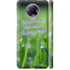 Чохол на Xiaomi Redmi K30 Pro Україна v5 5455m-1899