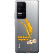 Чохол на Xiaomi Redmi K40S Ukraine 4 5285u-2582