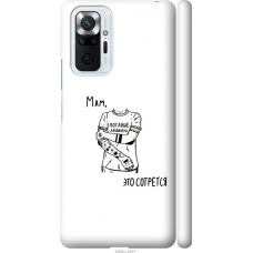 Чохол на Xiaomi Redmi Note 10 Pro Tattoo 4904m-2297