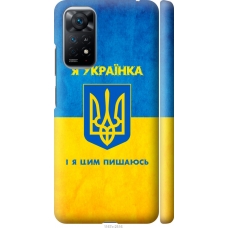 Чохол на Xiaomi Redmi Note 11 Я українка 1167m-2516